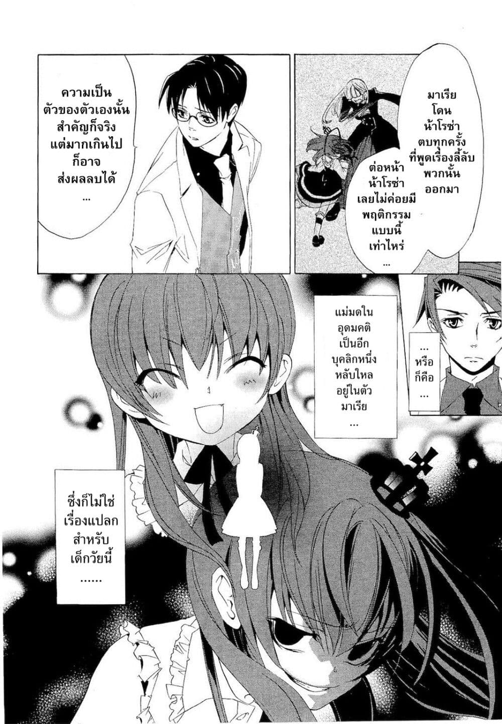 Umineko no Naku Koro ni Episode 1: Legend of the Golden Witch page 28