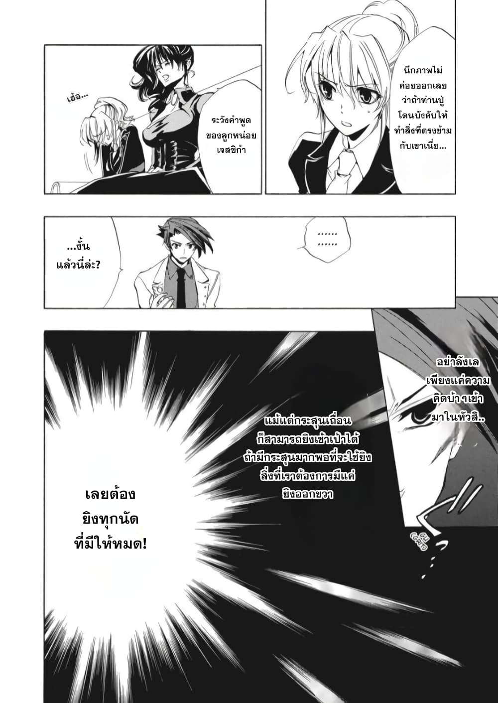 Umineko no Naku Koro ni Episode 1: Legend of the Golden Witch page 6
