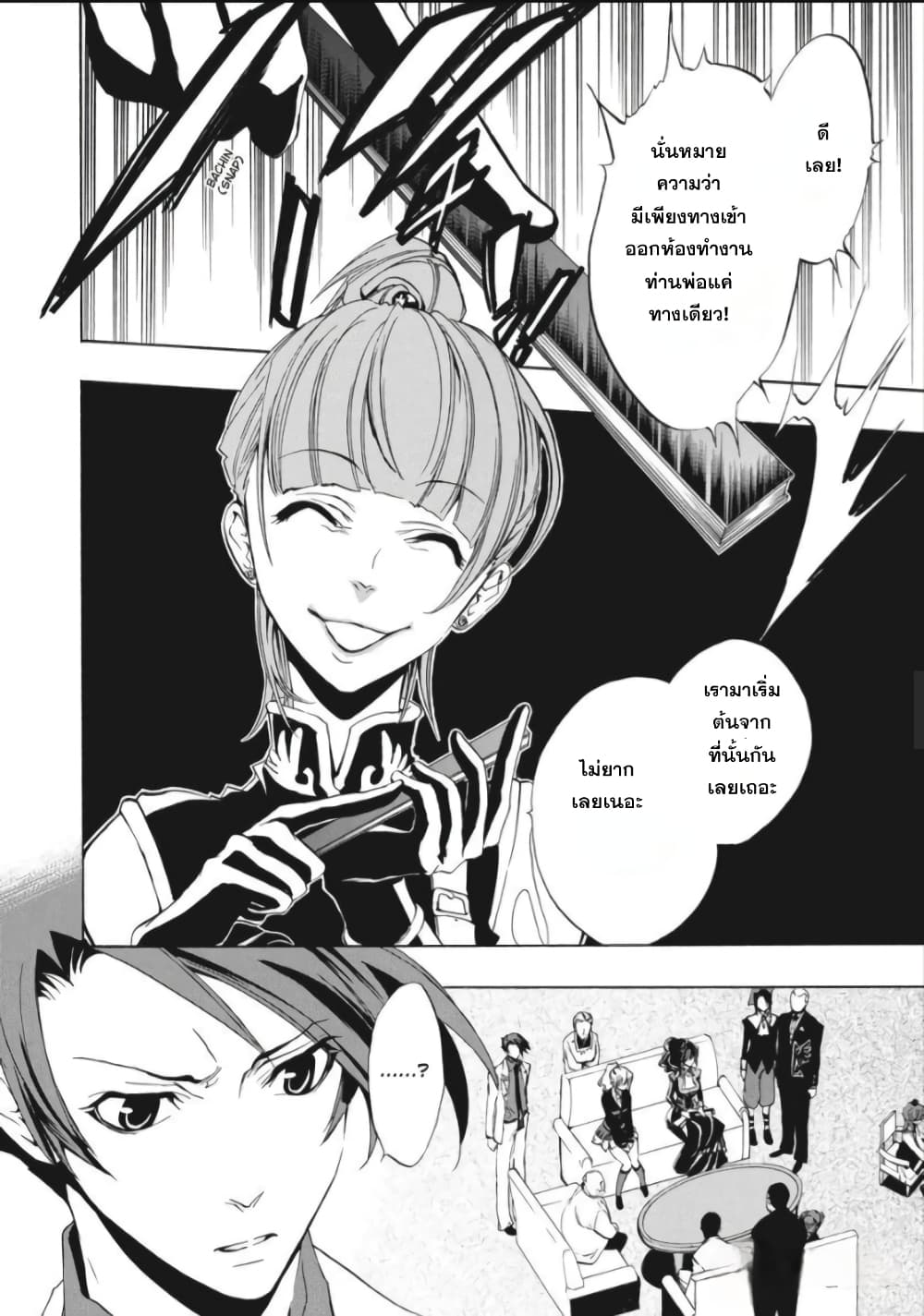 Umineko no Naku Koro ni Episode 1: Legend of the Golden Witch page 16