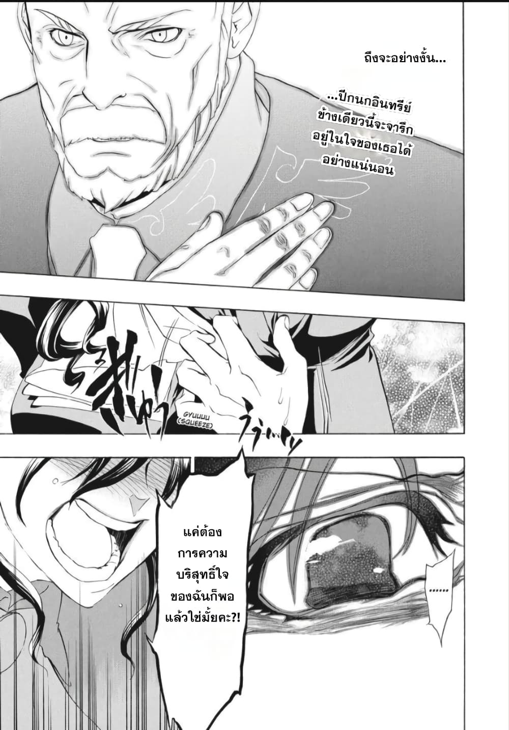 Umineko no Naku Koro ni Episode 1: Legend of the Golden Witch page 32