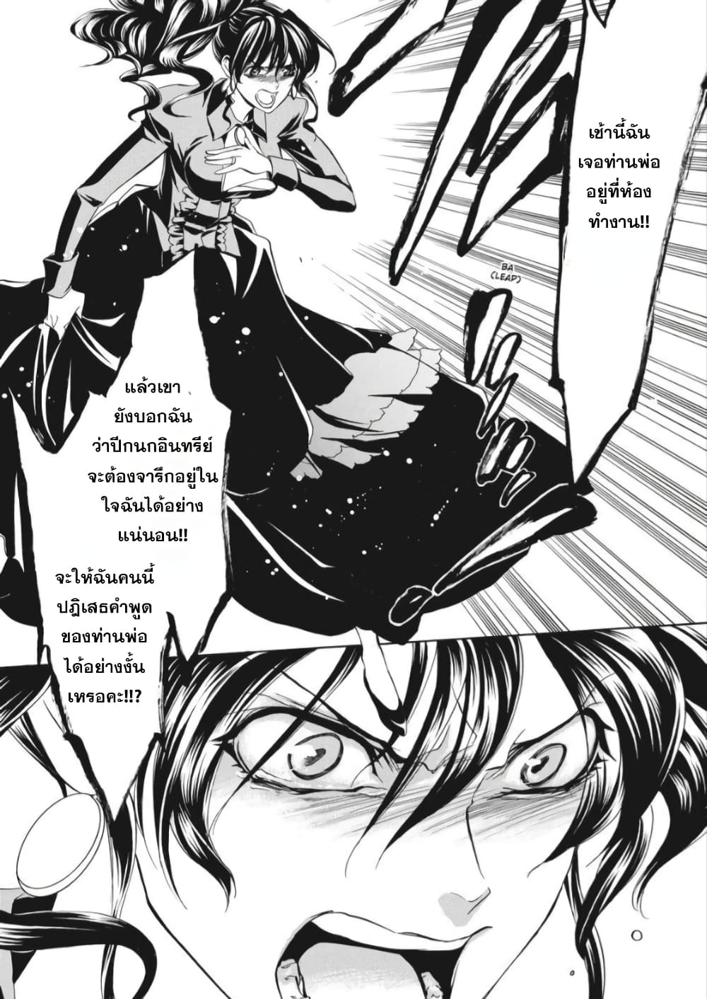 Umineko no Naku Koro ni Episode 1: Legend of the Golden Witch page 33