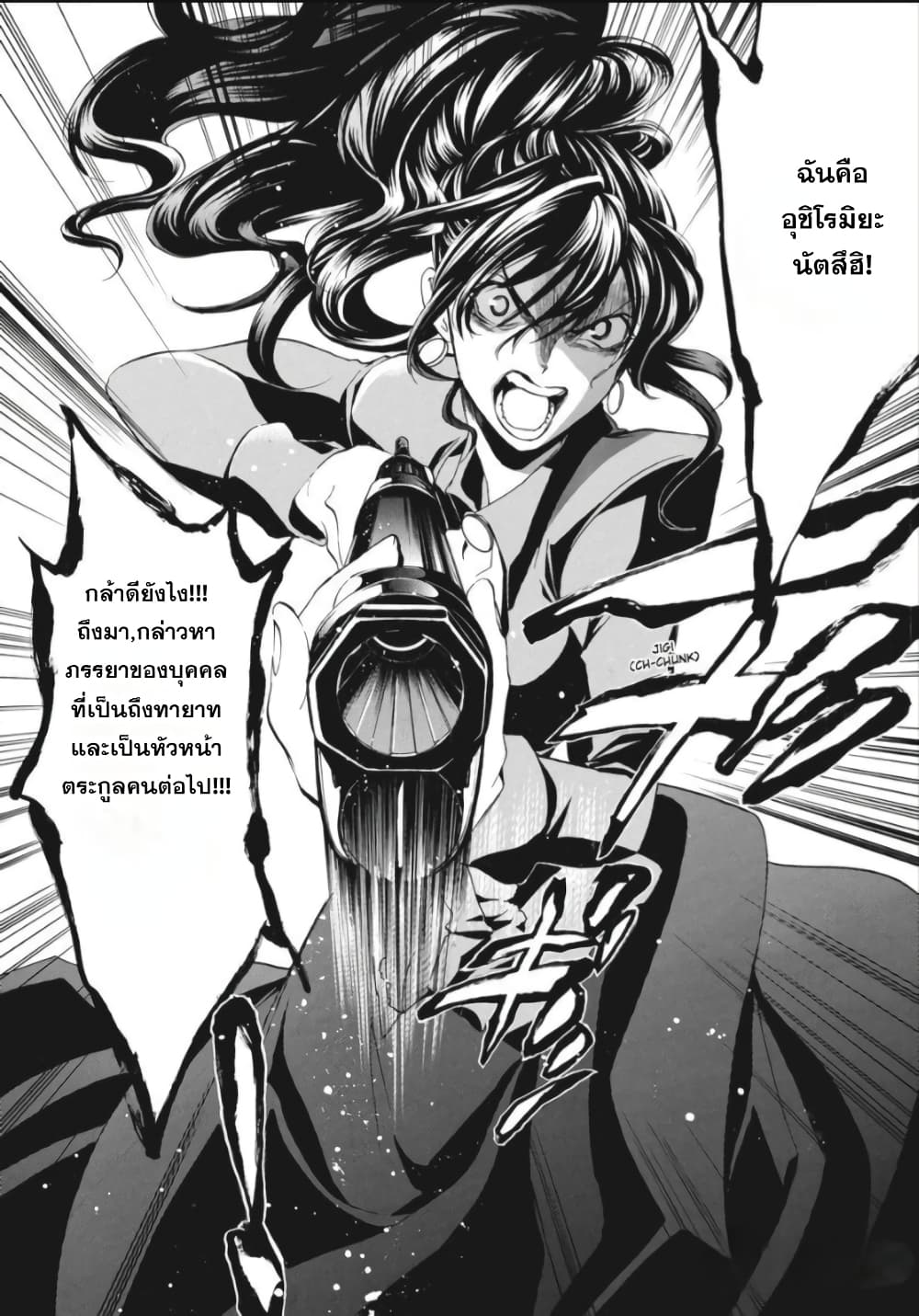 Umineko no Naku Koro ni Episode 1: Legend of the Golden Witch page 37