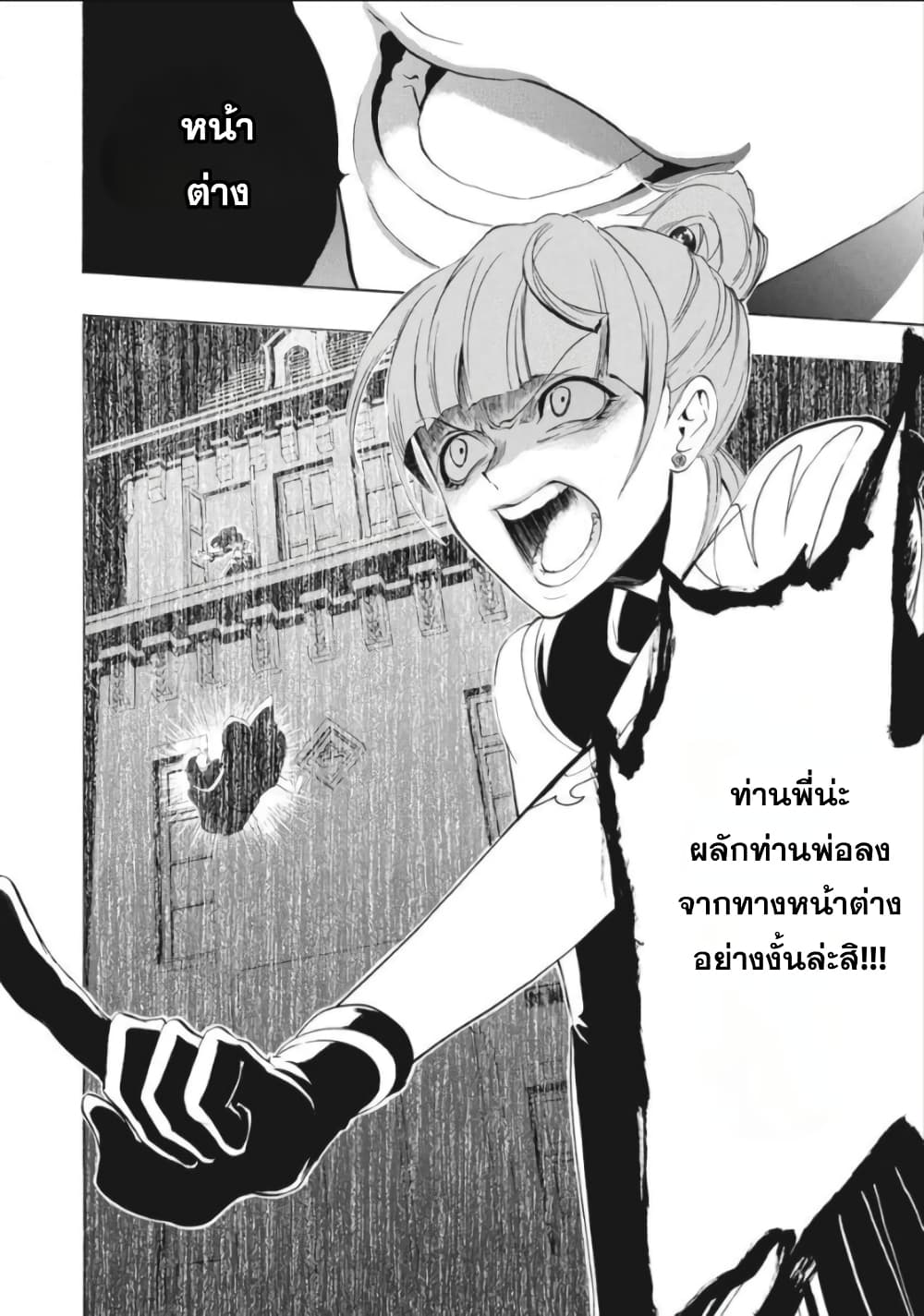 Umineko no Naku Koro ni Episode 1: Legend of the Golden Witch page 41