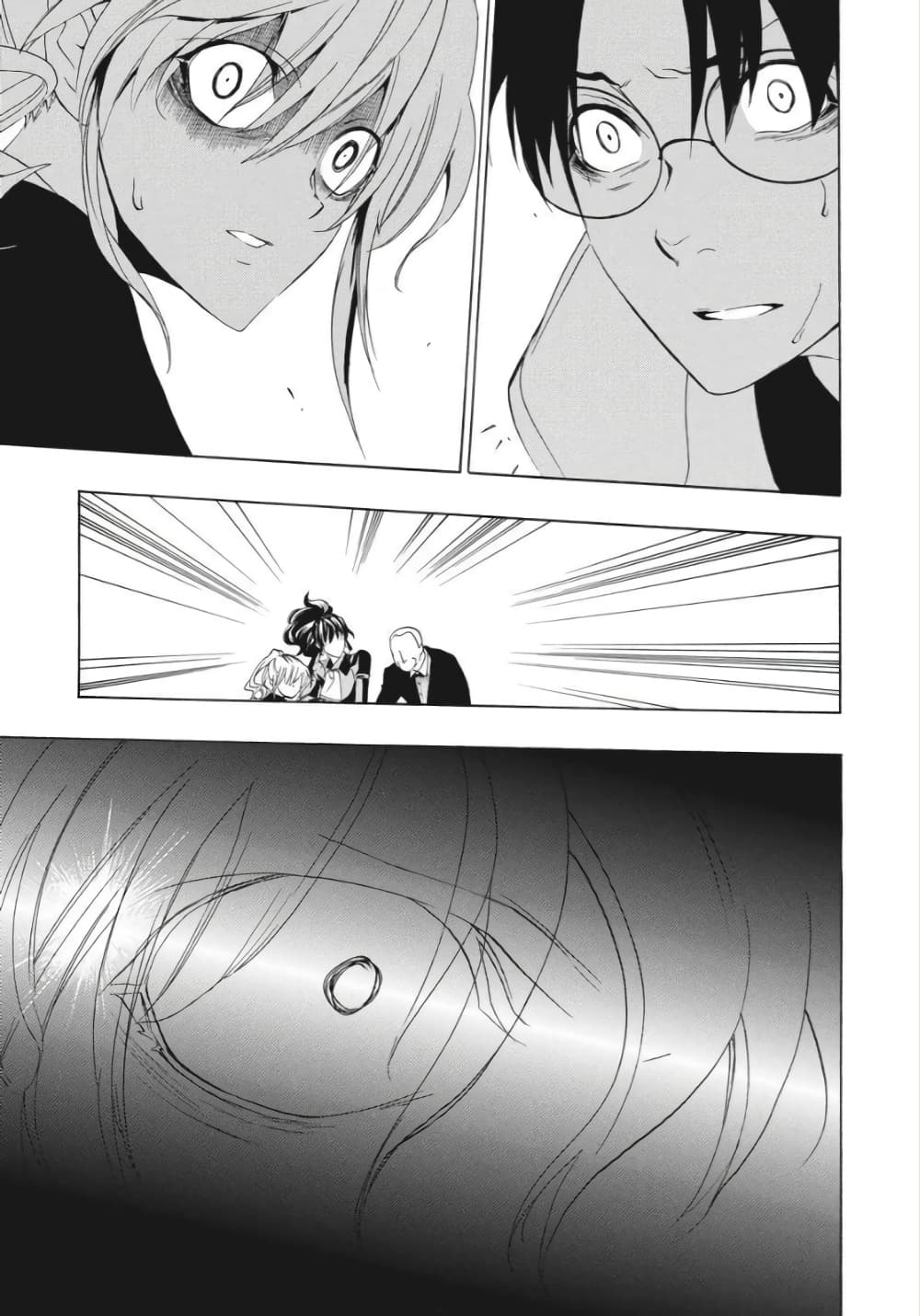 Umineko no Naku Koro ni Episode 1: Legend of the Golden Witch page 42