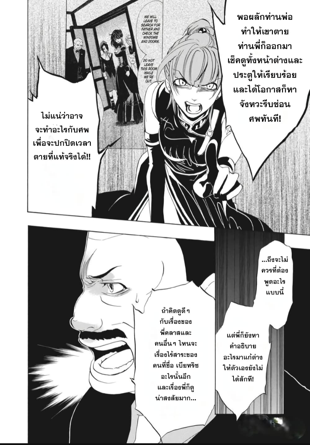 Umineko no Naku Koro ni Episode 1: Legend of the Golden Witch page 43