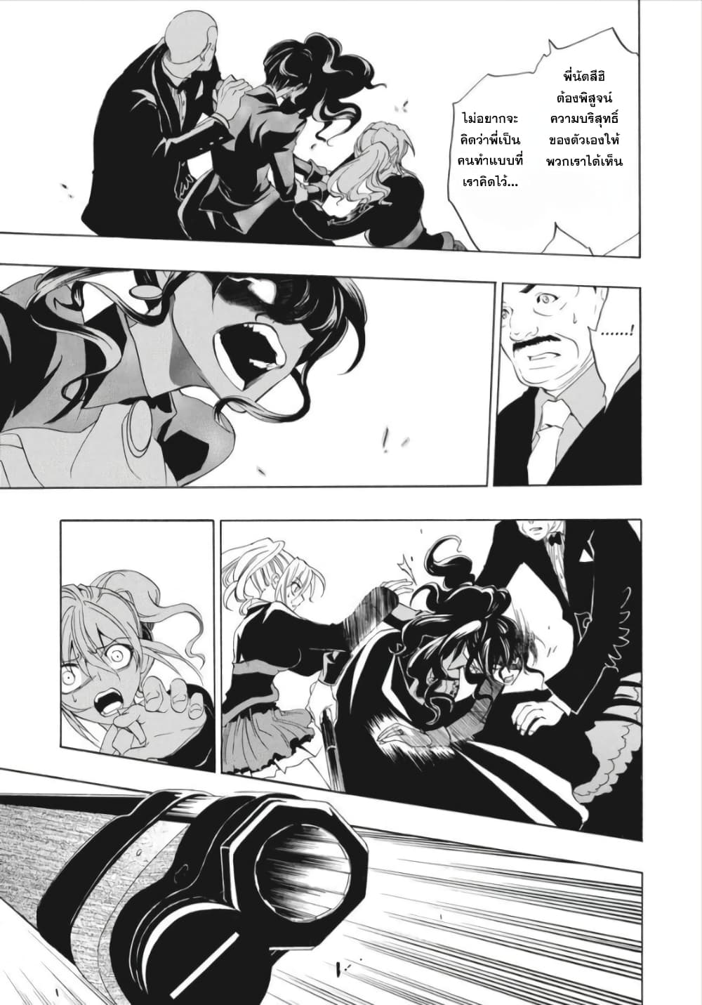 Umineko no Naku Koro ni Episode 1: Legend of the Golden Witch page 44