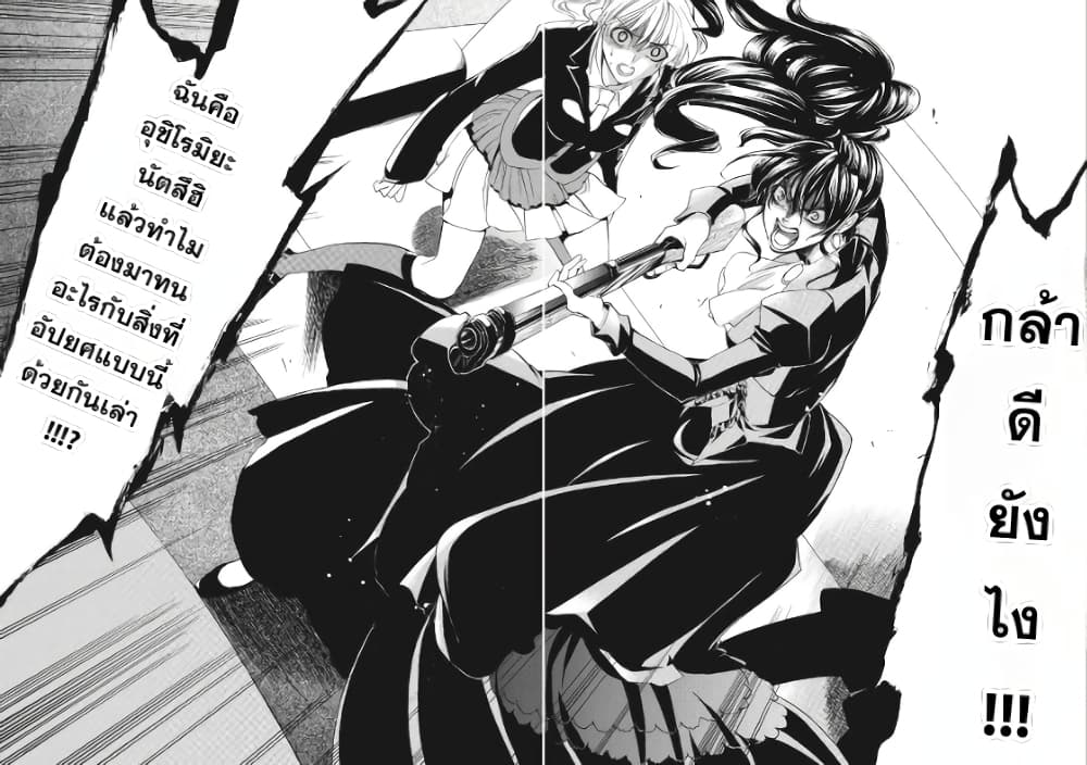 Umineko no Naku Koro ni Episode 1: Legend of the Golden Witch page 45