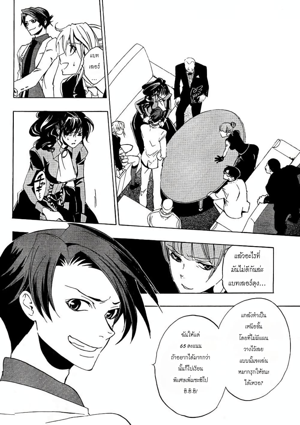 Umineko no Naku Koro ni Episode 1: Legend of the Golden Witch page 2