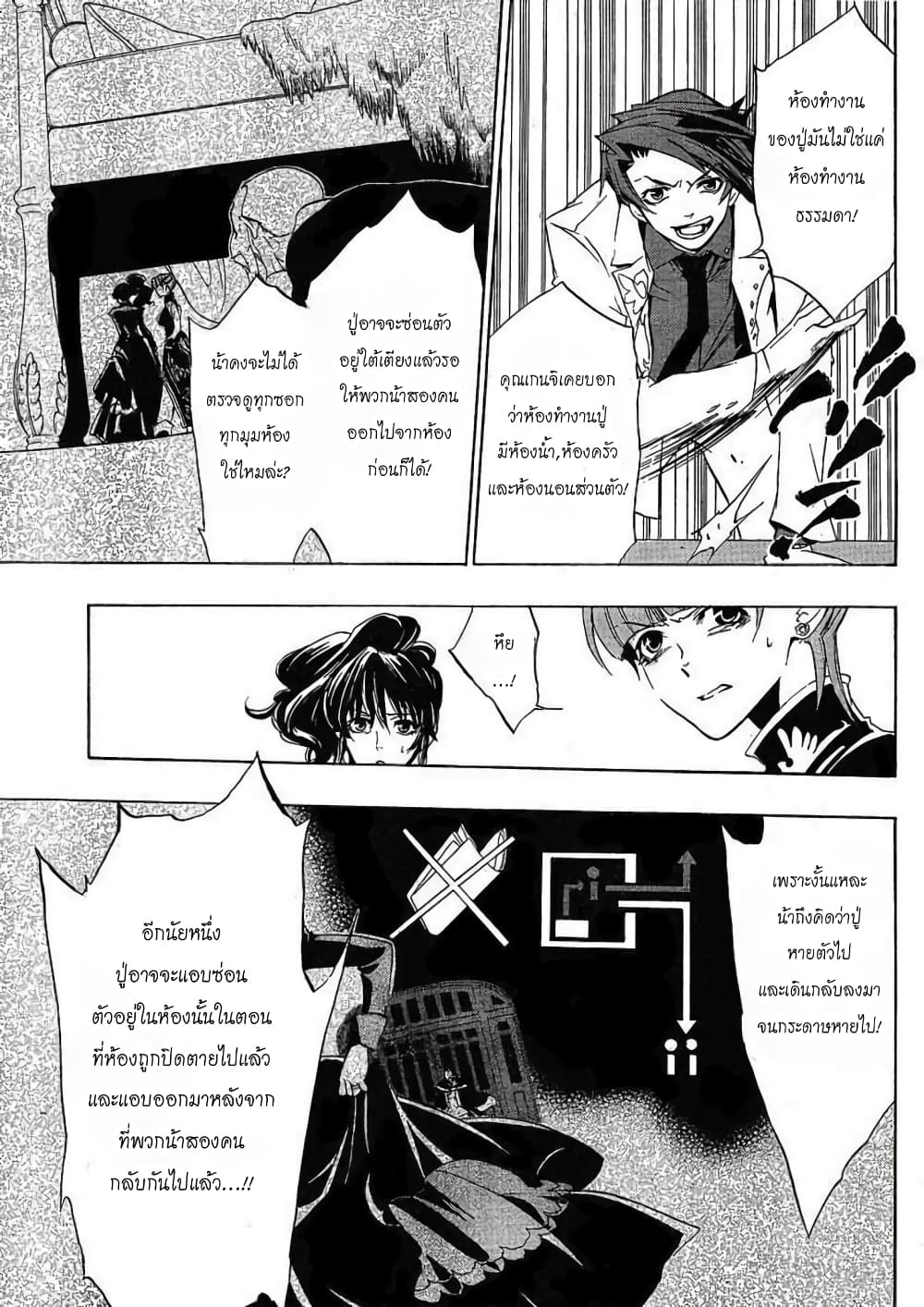 Umineko no Naku Koro ni Episode 1: Legend of the Golden Witch page 9