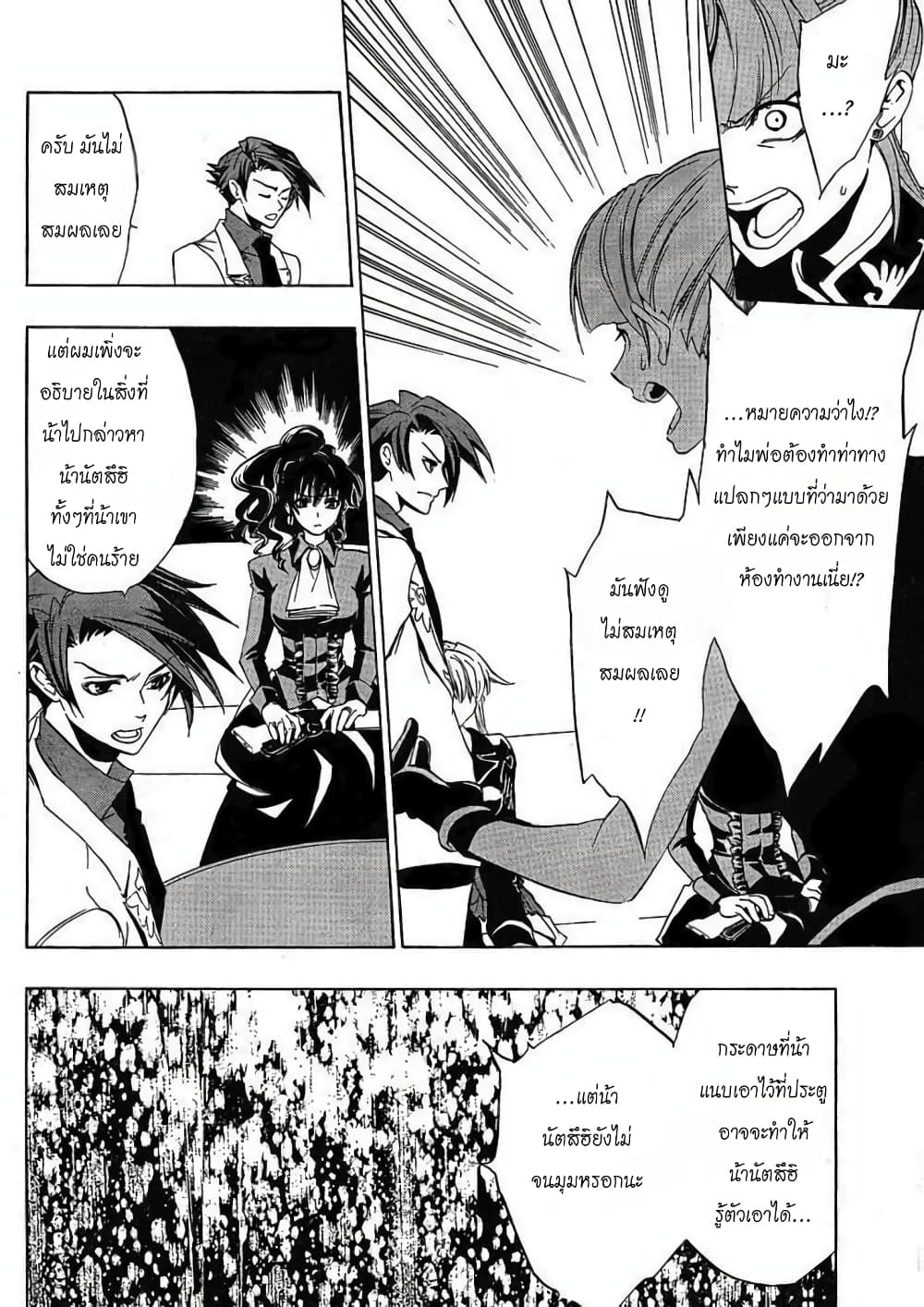 Umineko no Naku Koro ni Episode 1: Legend of the Golden Witch page 10