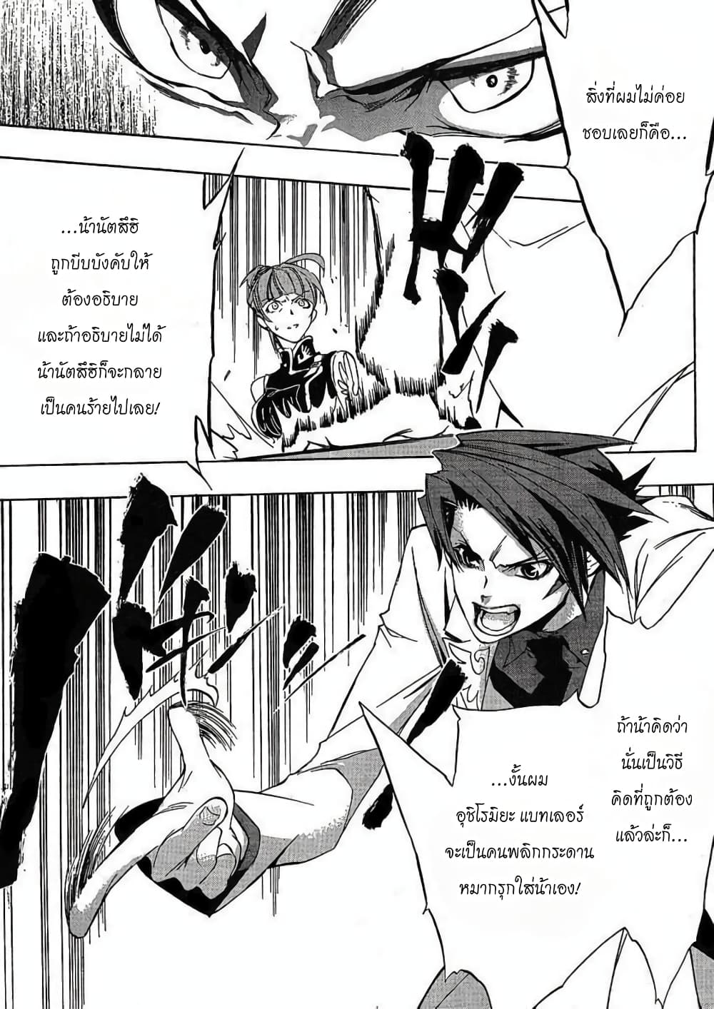 Umineko no Naku Koro ni Episode 1: Legend of the Golden Witch page 11