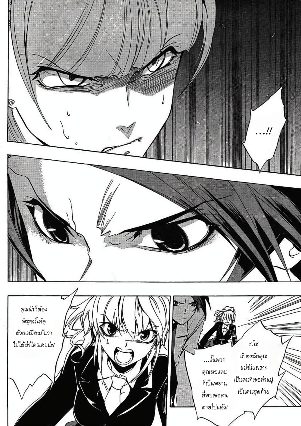 Umineko no Naku Koro ni Episode 1: Legend of the Golden Witch page 13