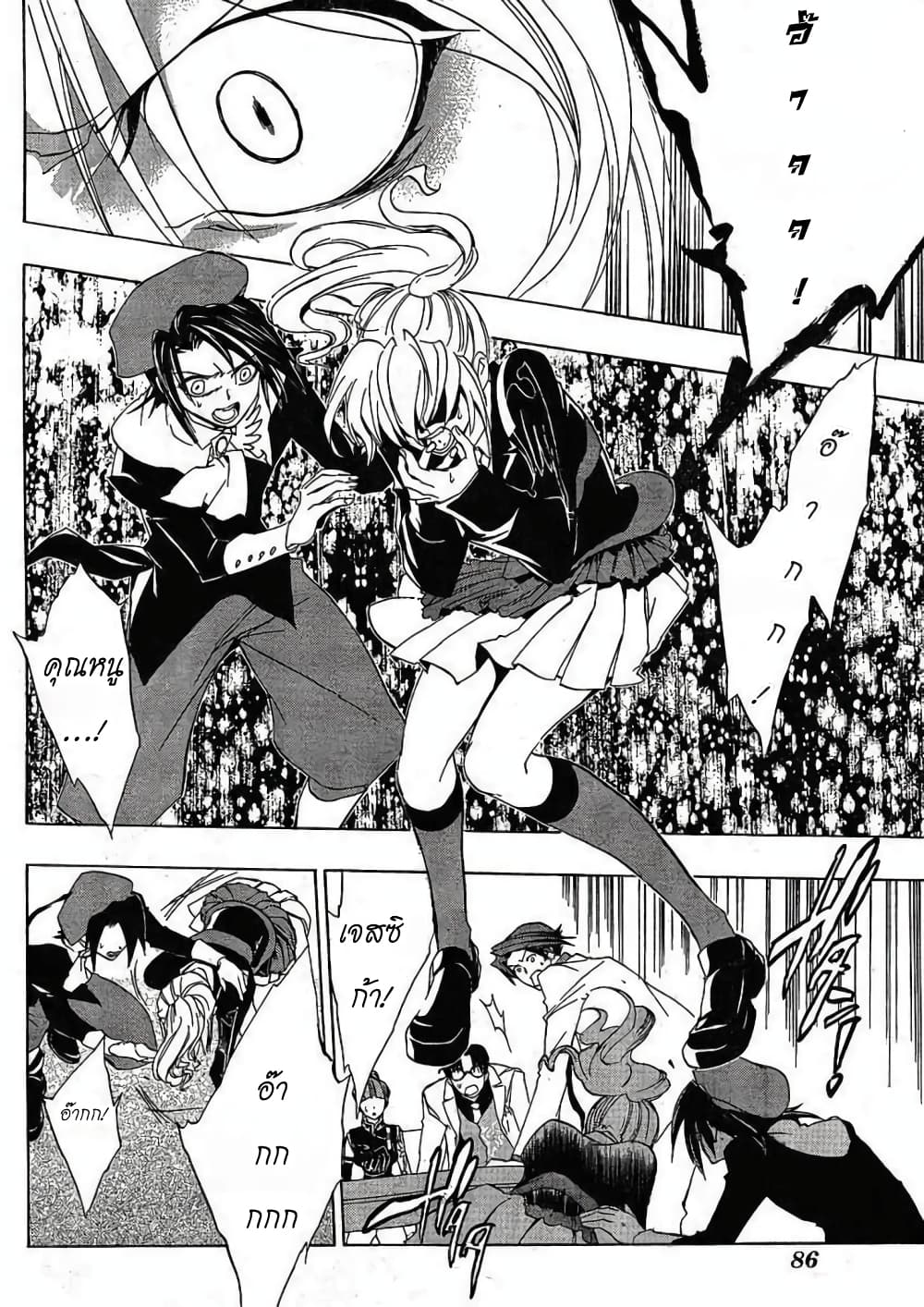 Umineko no Naku Koro ni Episode 1: Legend of the Golden Witch page 15