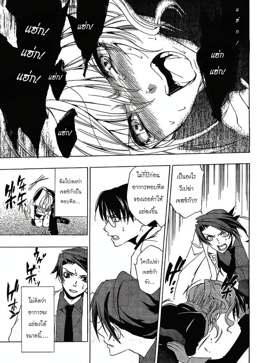Umineko no Naku Koro ni Episode 1: Legend of the Golden Witch page 16