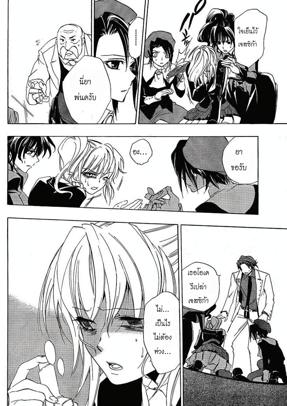 Umineko no Naku Koro ni Episode 1: Legend of the Golden Witch page 17