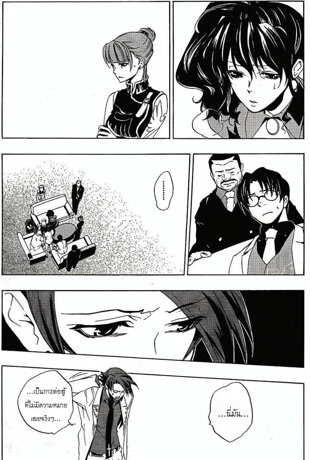 Umineko no Naku Koro ni Episode 1: Legend of the Golden Witch page 18