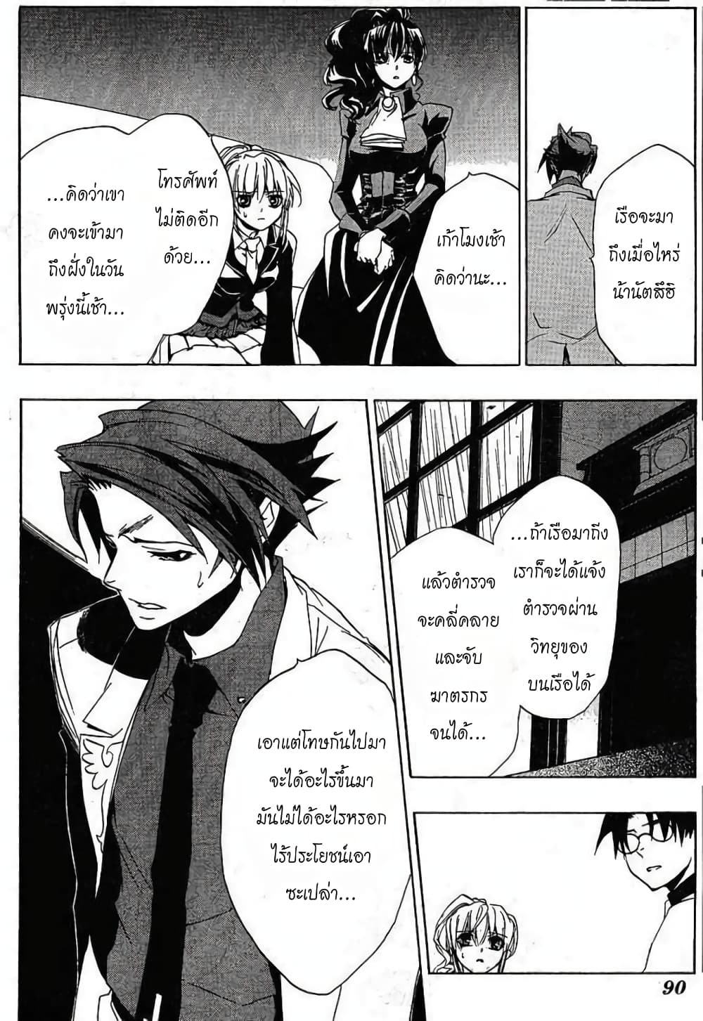 Umineko no Naku Koro ni Episode 1: Legend of the Golden Witch page 19
