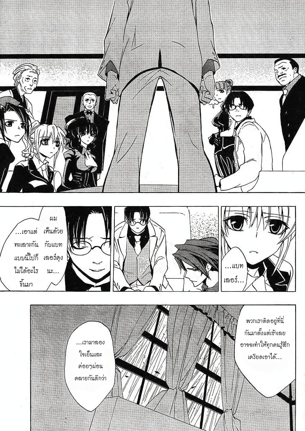 Umineko no Naku Koro ni Episode 1: Legend of the Golden Witch page 24
