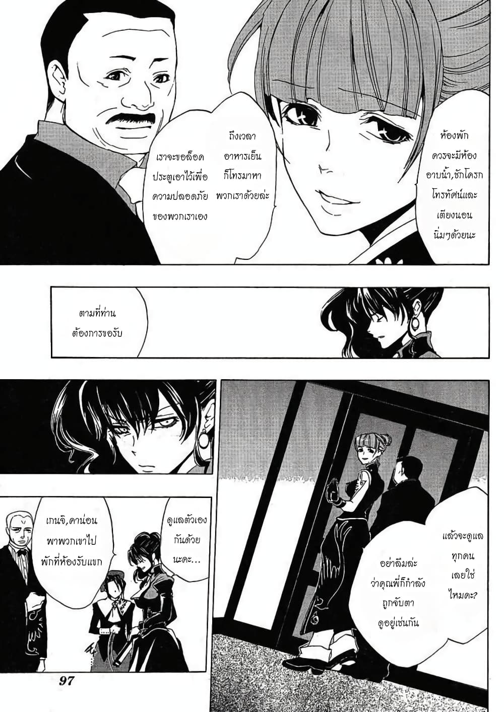 Umineko no Naku Koro ni Episode 1: Legend of the Golden Witch page 26