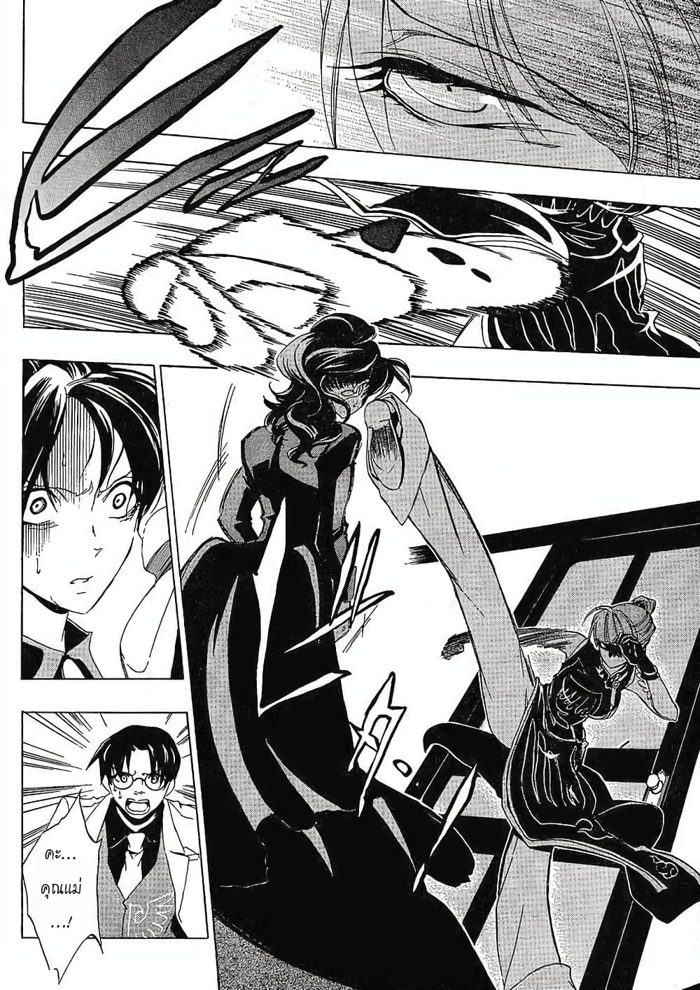 Umineko no Naku Koro ni Episode 1: Legend of the Golden Witch page 27