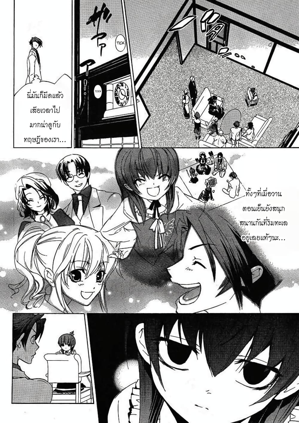 Umineko no Naku Koro ni Episode 1: Legend of the Golden Witch page 31