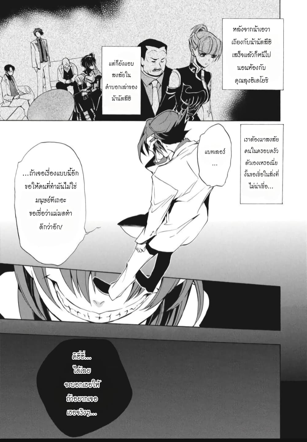 Umineko no Naku Koro ni Episode 1: Legend of the Golden Witch page 38