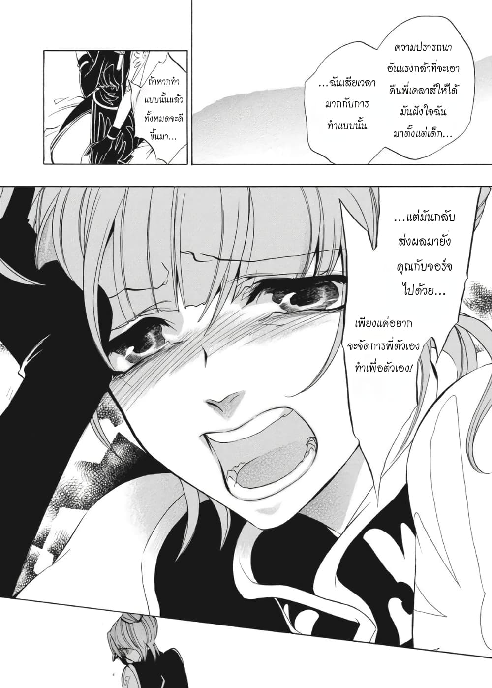 Umineko no Naku Koro ni Episode 1: Legend of the Golden Witch page 9