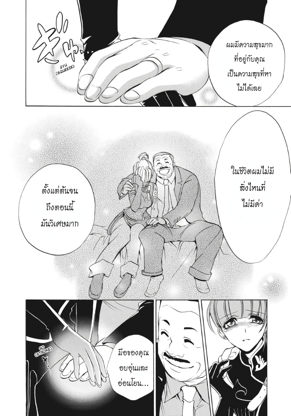 Umineko no Naku Koro ni Episode 1: Legend of the Golden Witch page 11