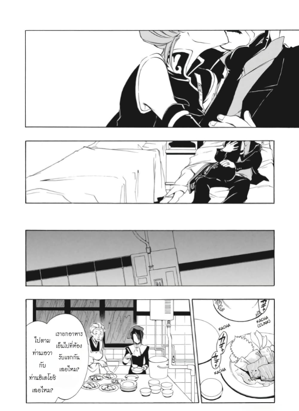 Umineko no Naku Koro ni Episode 1: Legend of the Golden Witch page 13