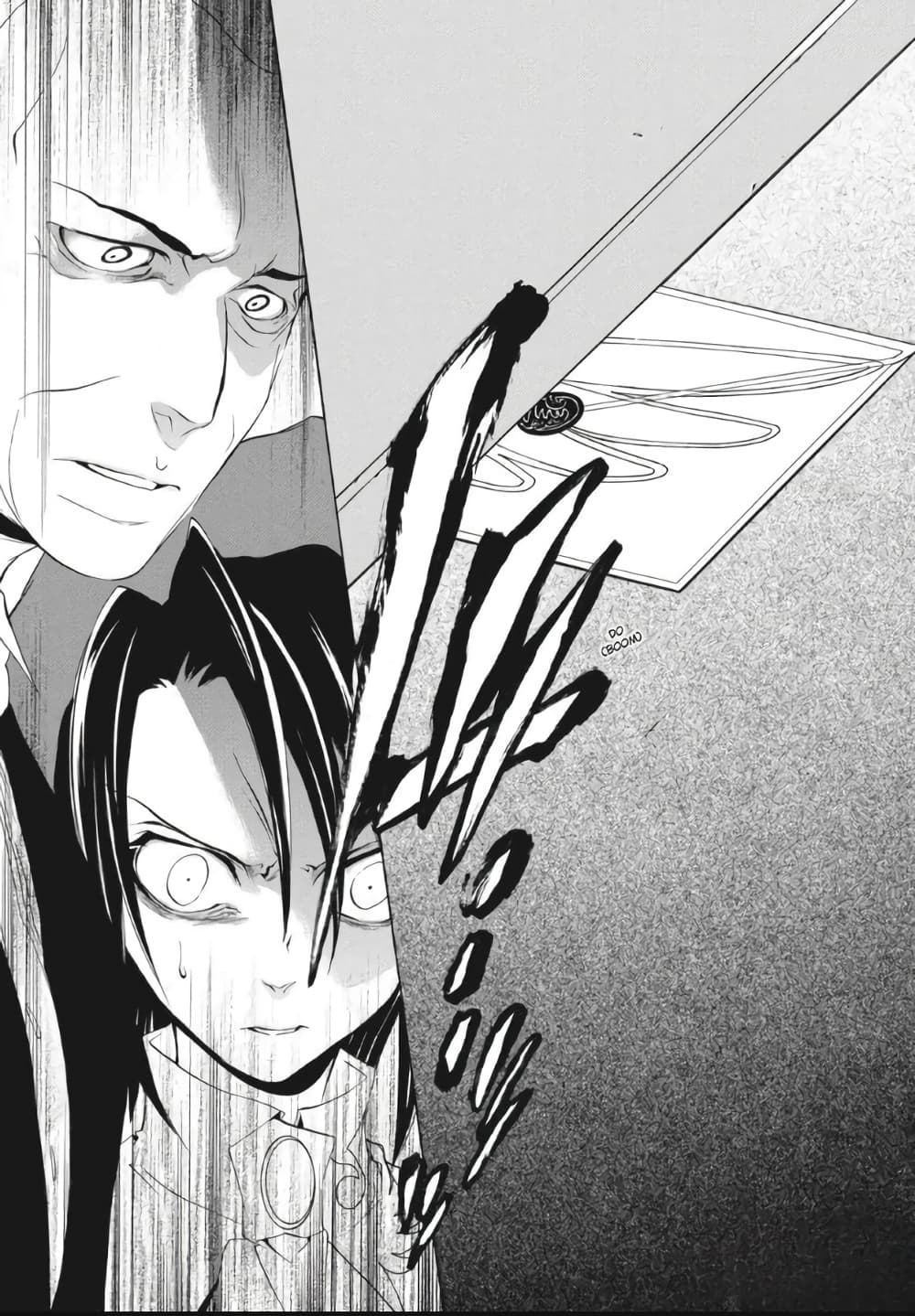 Umineko no Naku Koro ni Episode 1: Legend of the Golden Witch page 19