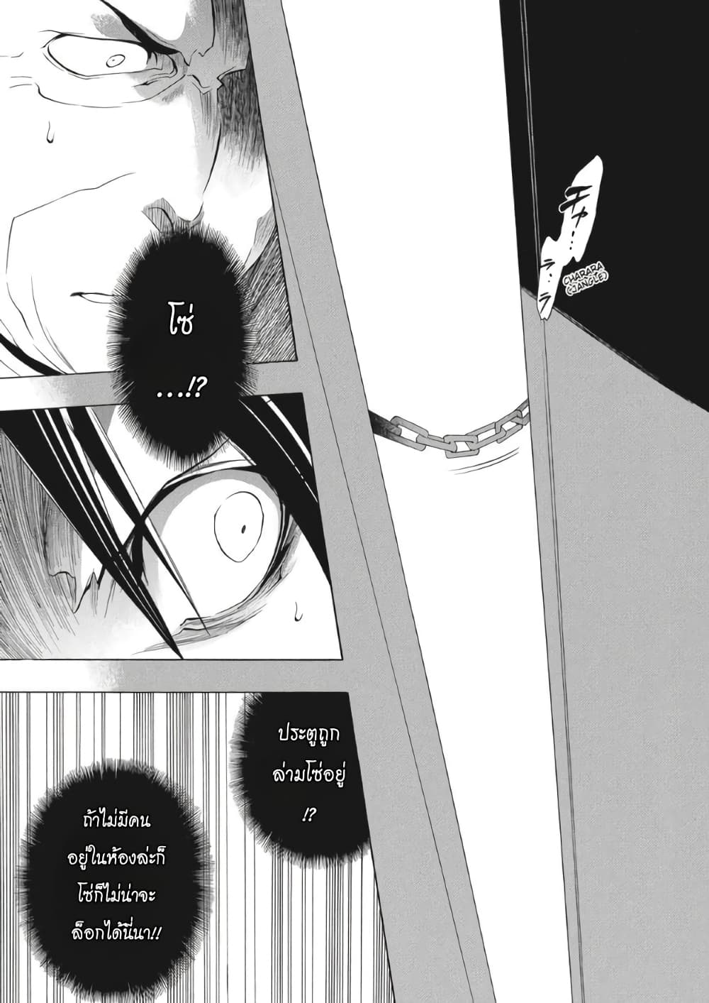 Umineko no Naku Koro ni Episode 1: Legend of the Golden Witch page 24