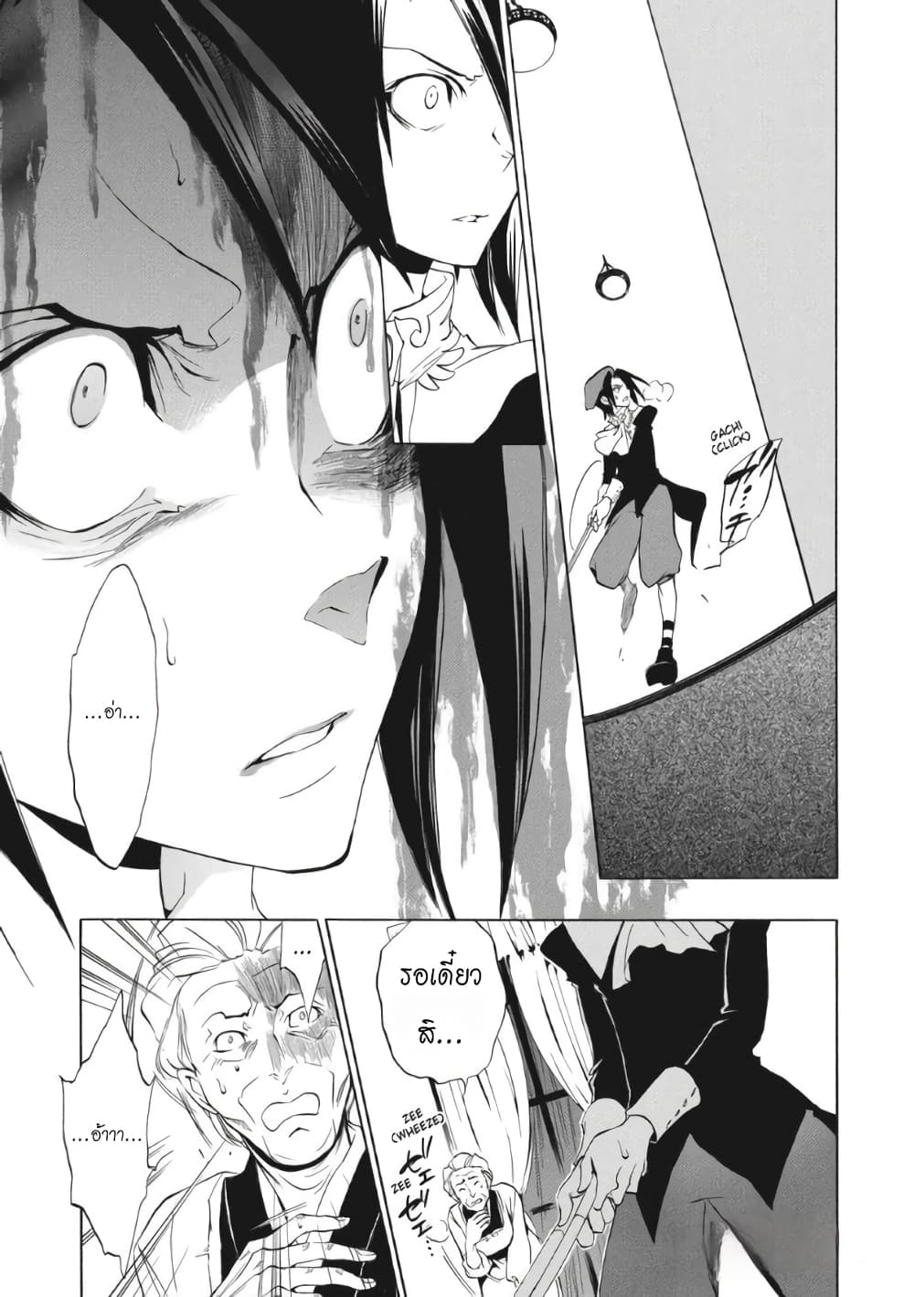 Umineko no Naku Koro ni Episode 1: Legend of the Golden Witch page 28