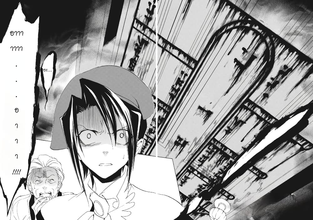 Umineko no Naku Koro ni Episode 1: Legend of the Golden Witch page 31