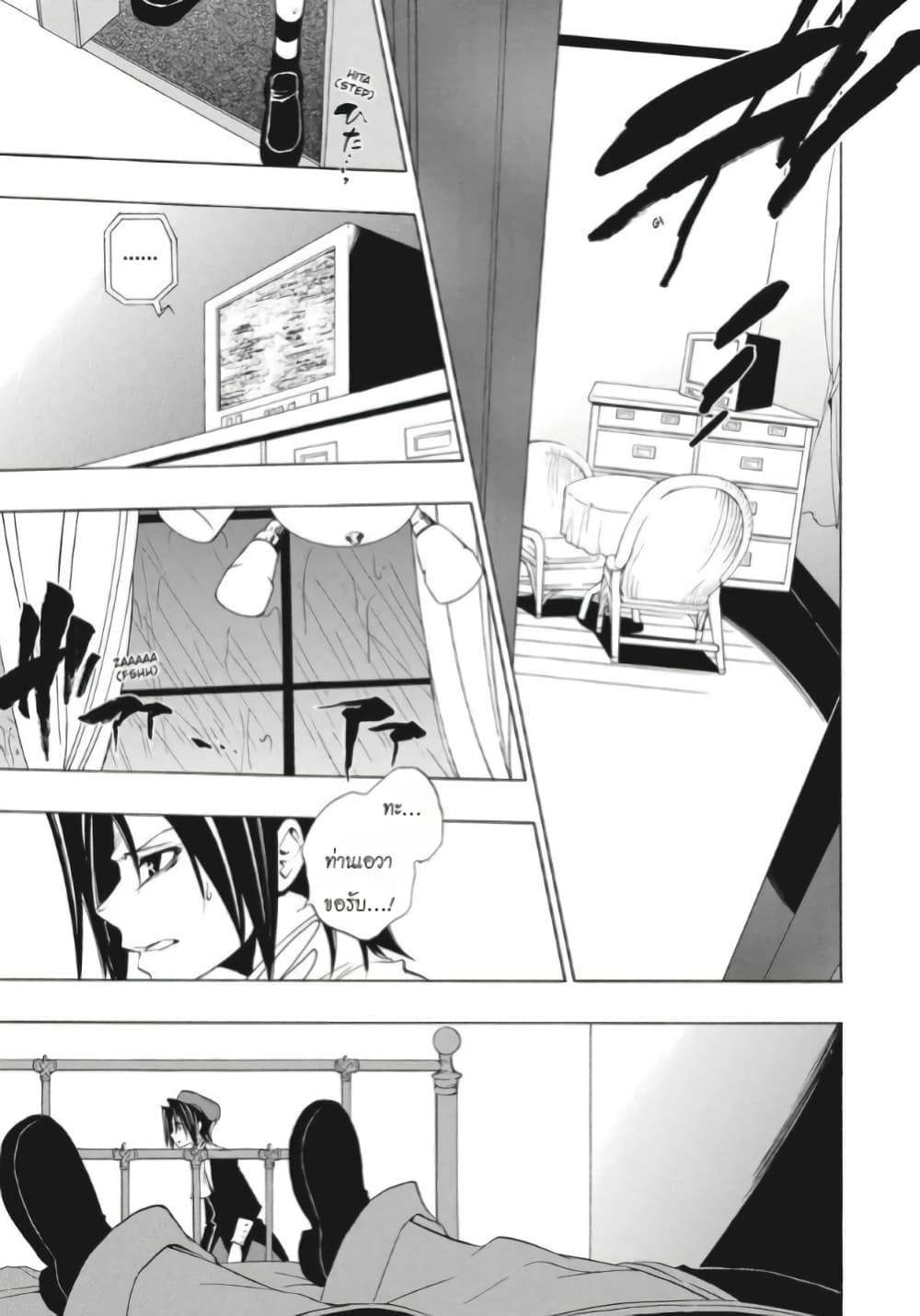 Umineko no Naku Koro ni Episode 1: Legend of the Golden Witch page 33