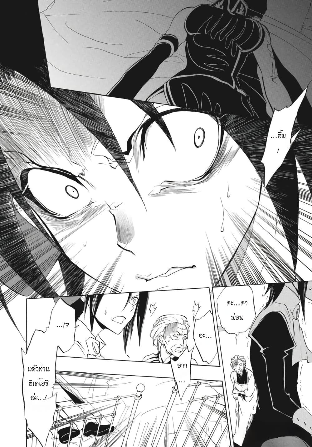 Umineko no Naku Koro ni Episode 1: Legend of the Golden Witch page 34