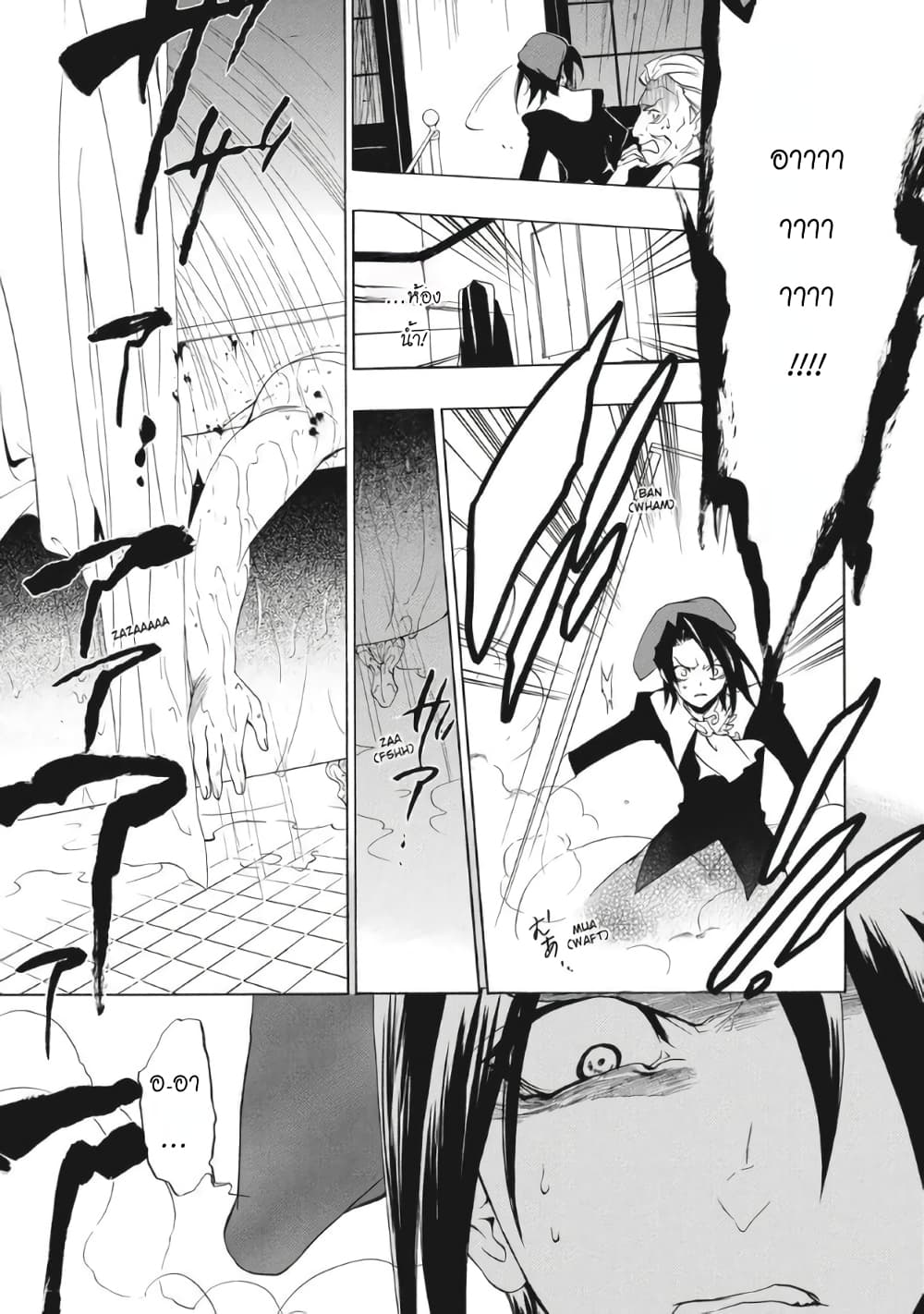 Umineko no Naku Koro ni Episode 1: Legend of the Golden Witch page 35