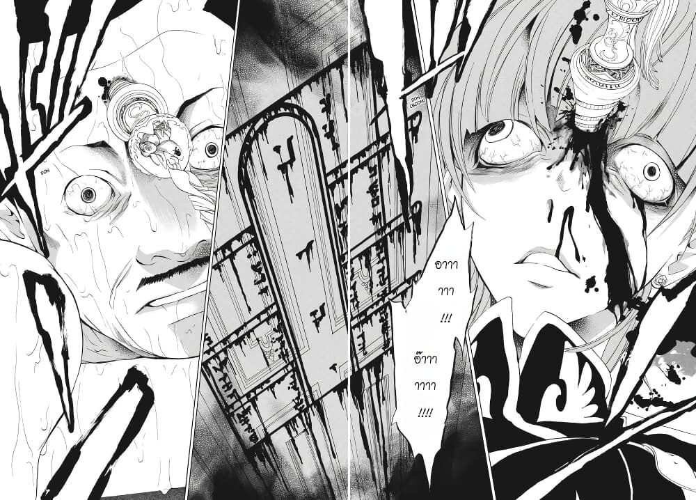 Umineko no Naku Koro ni Episode 1: Legend of the Golden Witch page 36