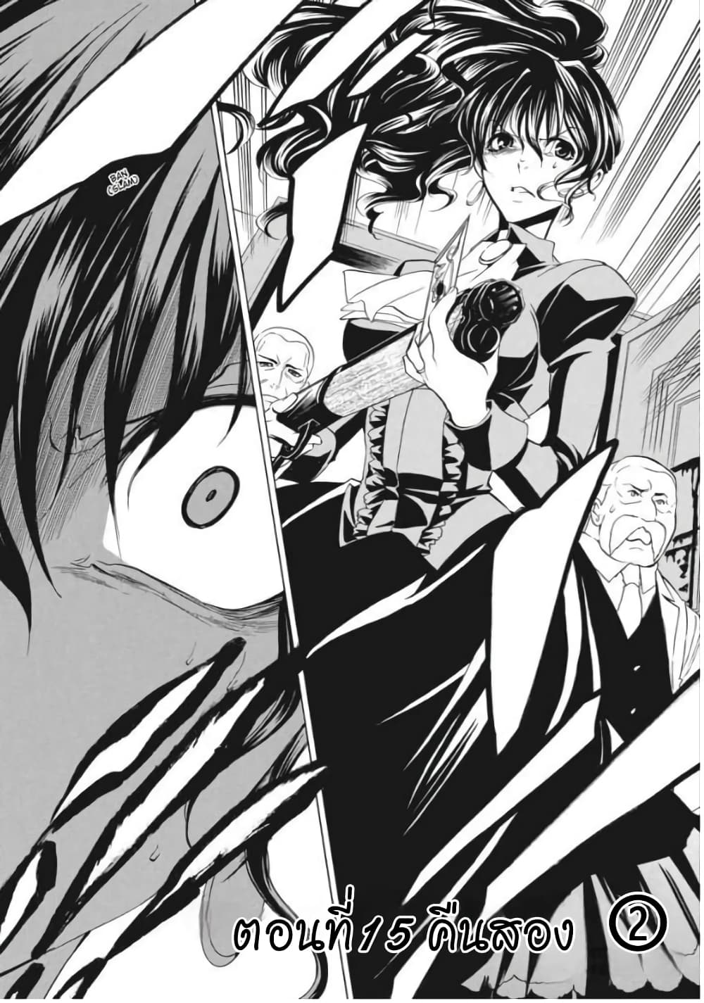 Umineko no Naku Koro ni Episode 1: Legend of the Golden Witch page 1