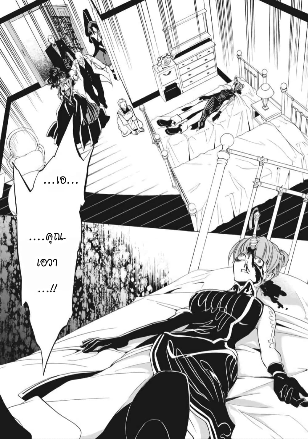 Umineko no Naku Koro ni Episode 1: Legend of the Golden Witch page 2