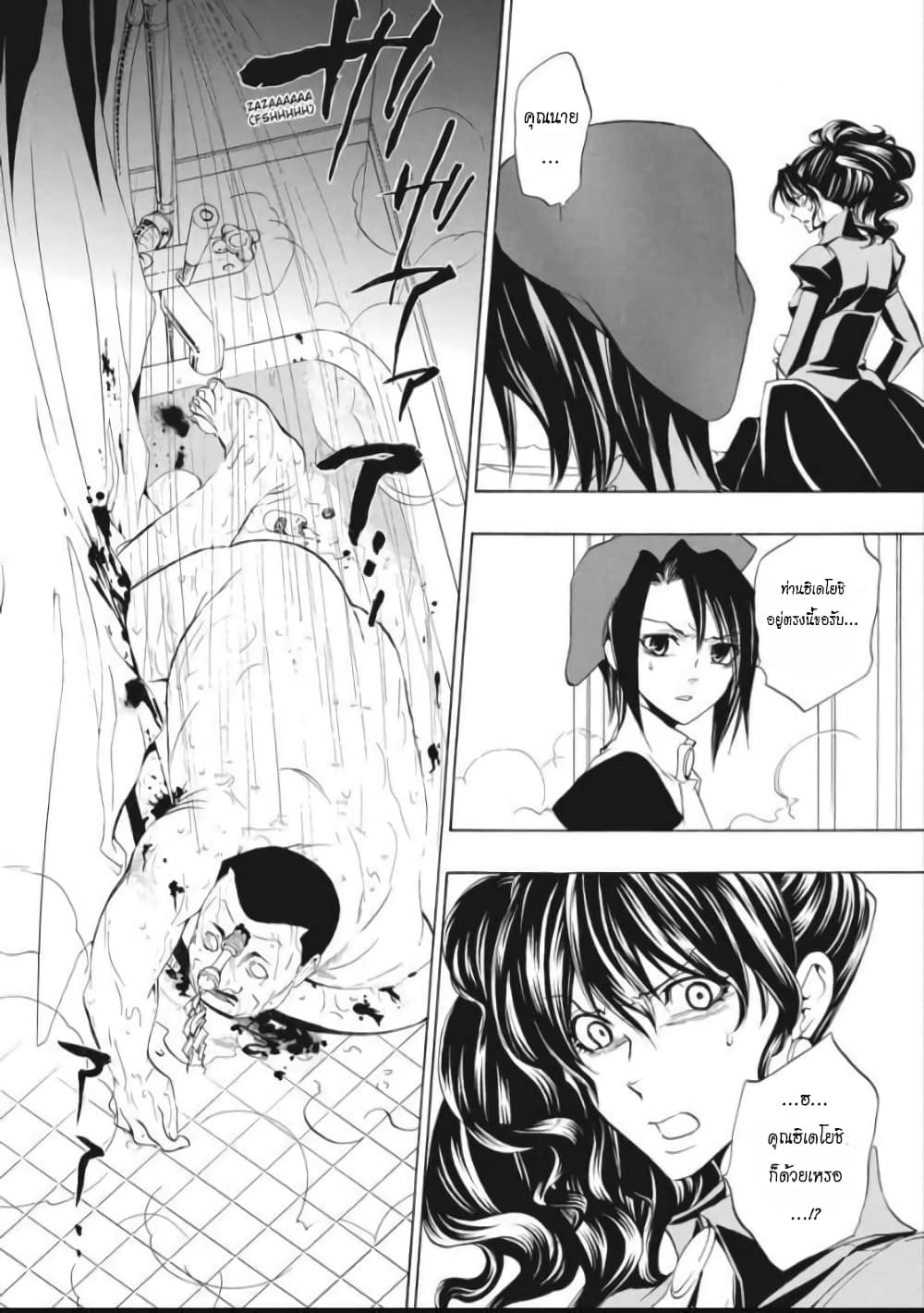 Umineko no Naku Koro ni Episode 1: Legend of the Golden Witch page 3
