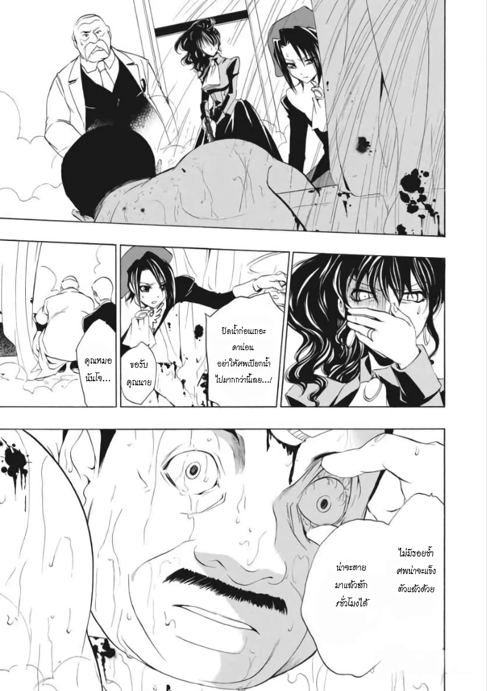 Umineko no Naku Koro ni Episode 1: Legend of the Golden Witch page 4