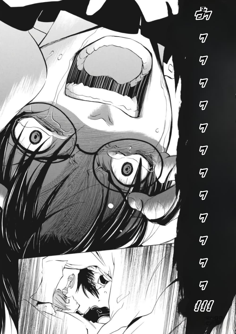Umineko no Naku Koro ni Episode 1: Legend of the Golden Witch page 7