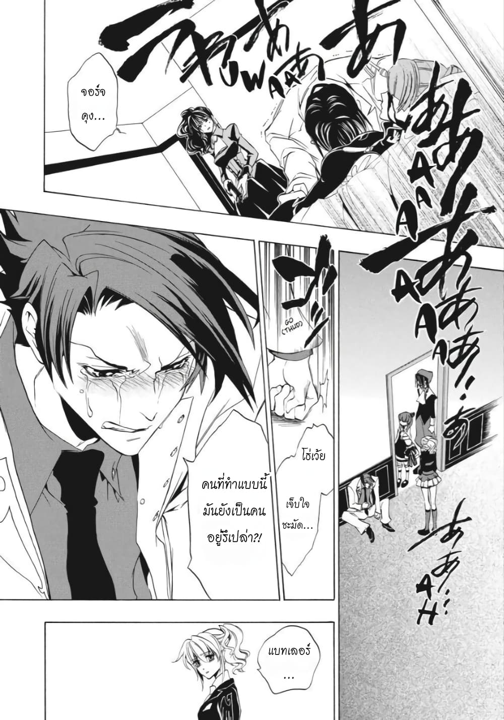 Umineko no Naku Koro ni Episode 1: Legend of the Golden Witch page 9
