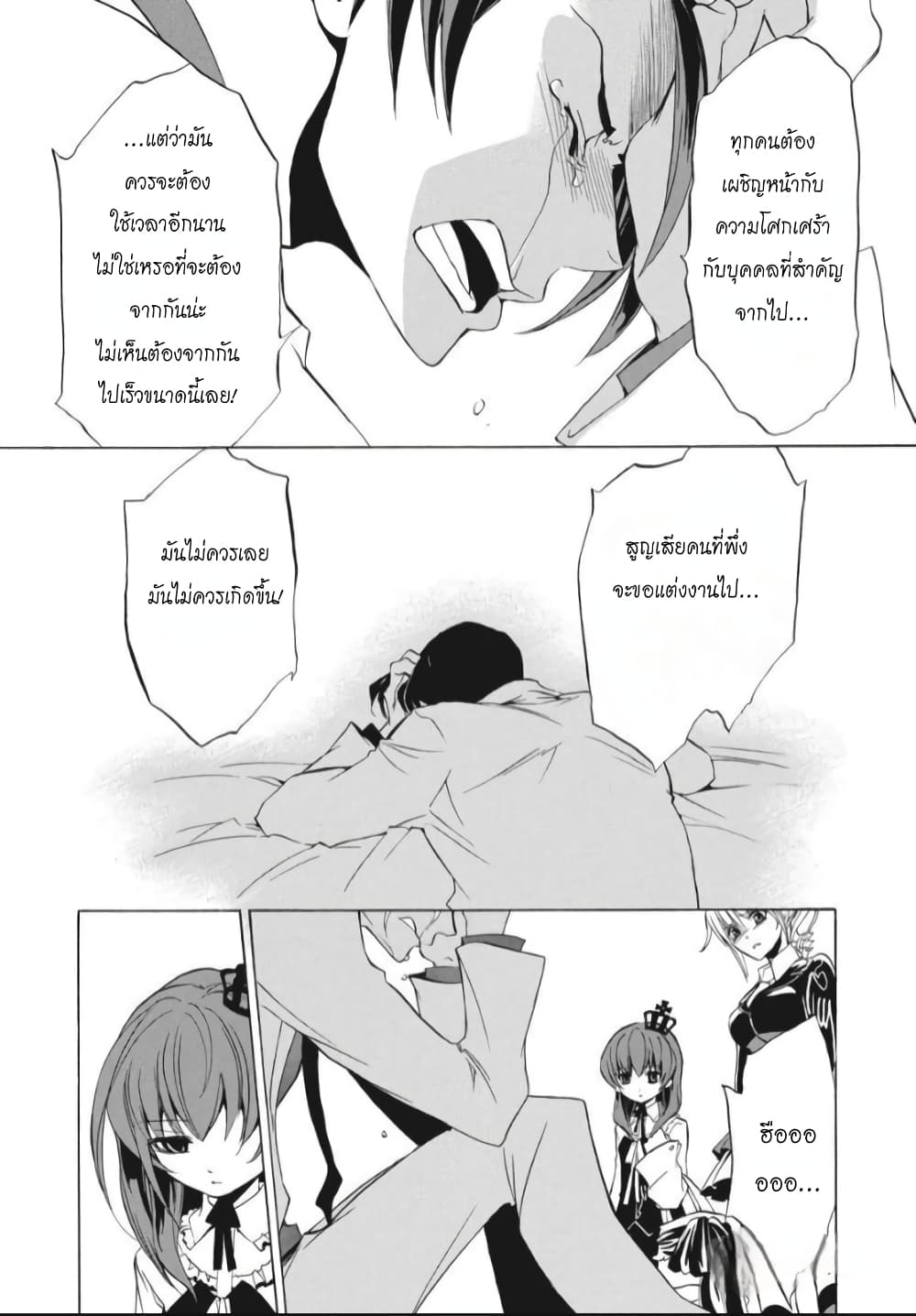 Umineko no Naku Koro ni Episode 1: Legend of the Golden Witch page 10