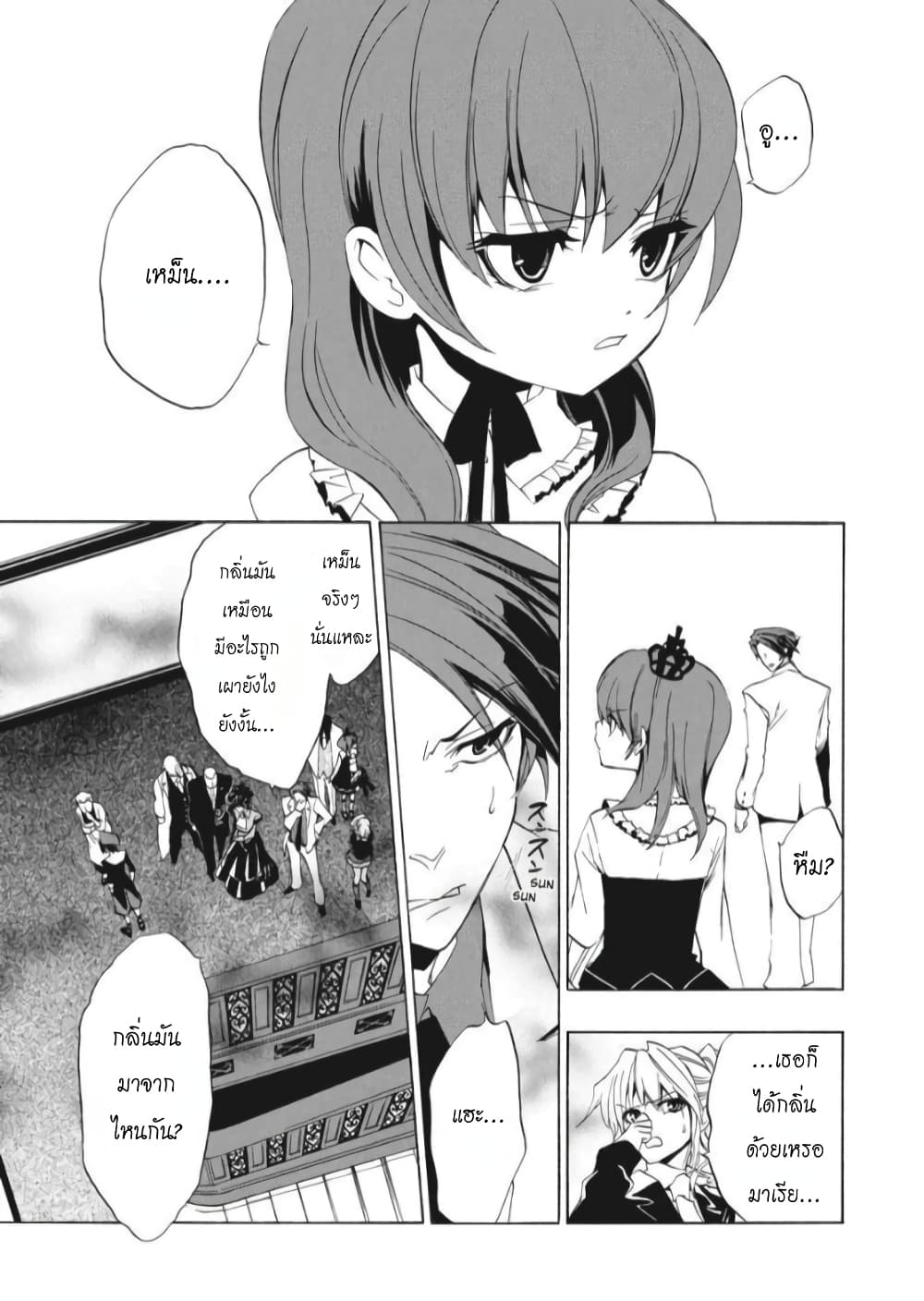 Umineko no Naku Koro ni Episode 1: Legend of the Golden Witch page 14
