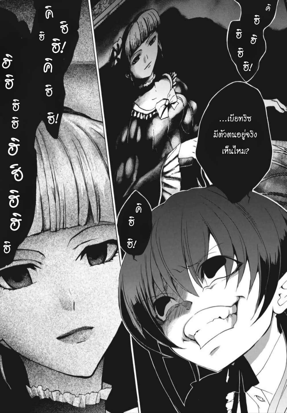 Umineko no Naku Koro ni Episode 1: Legend of the Golden Witch page 30