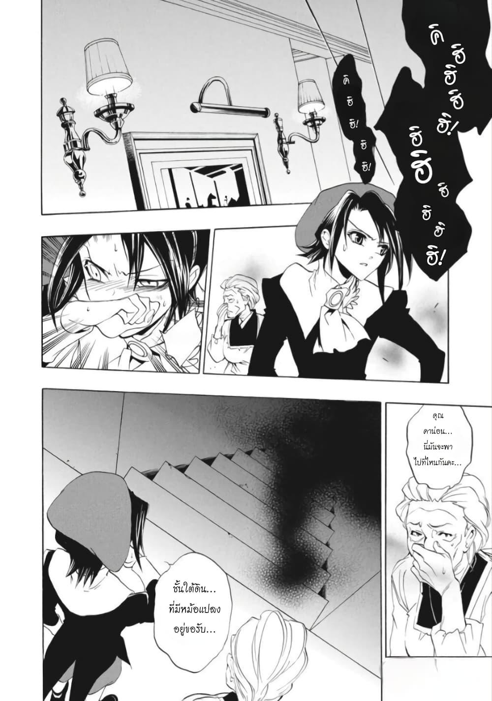 Umineko no Naku Koro ni Episode 1: Legend of the Golden Witch page 31