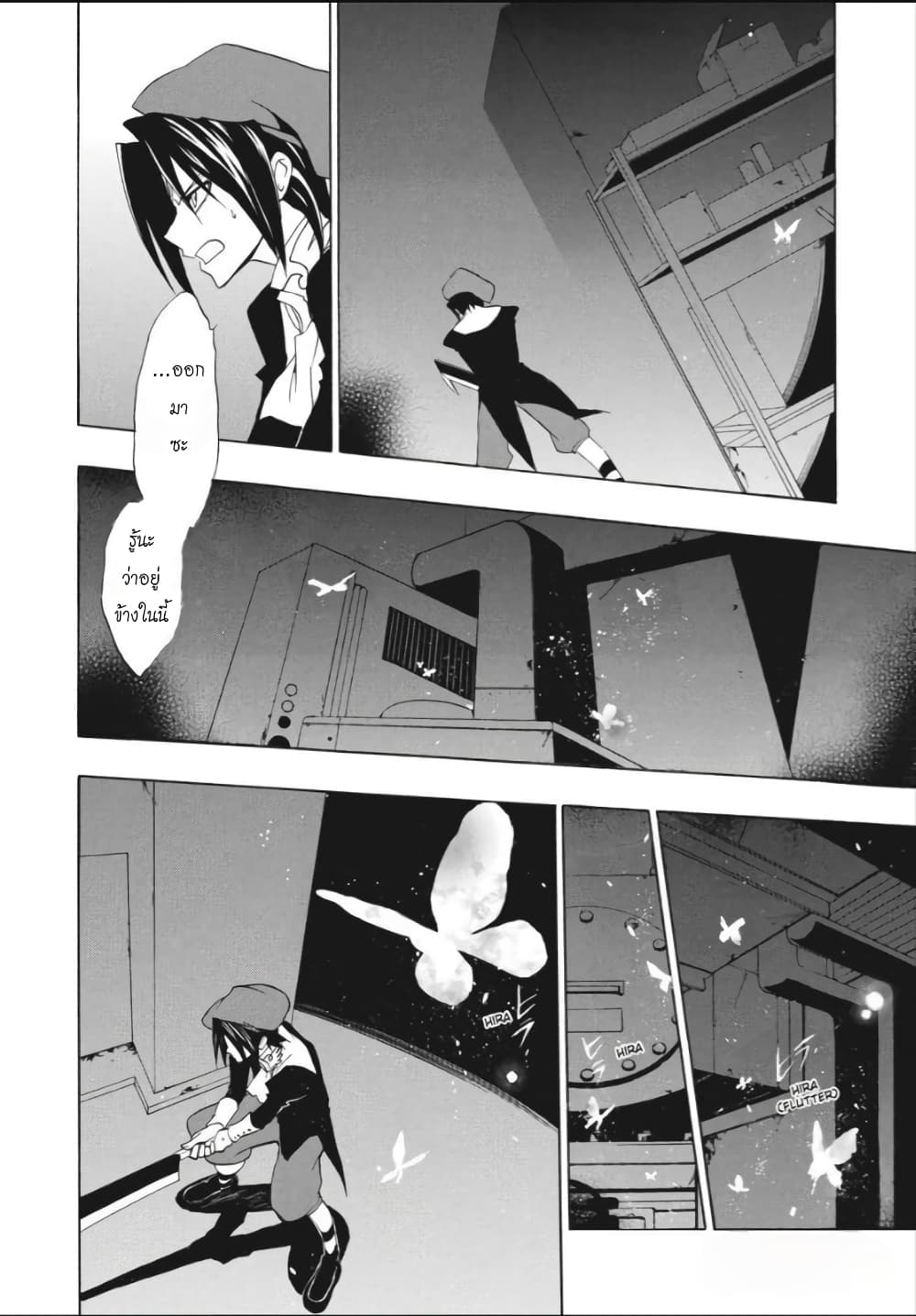 Umineko no Naku Koro ni Episode 1: Legend of the Golden Witch page 37