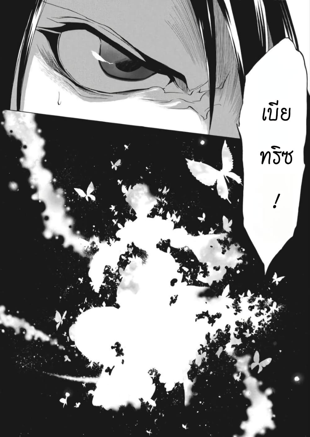 Umineko no Naku Koro ni Episode 1: Legend of the Golden Witch page 39