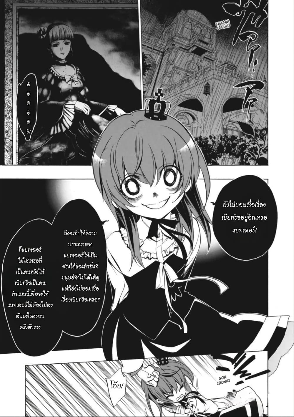 Umineko no Naku Koro ni Episode 1: Legend of the Golden Witch page 40